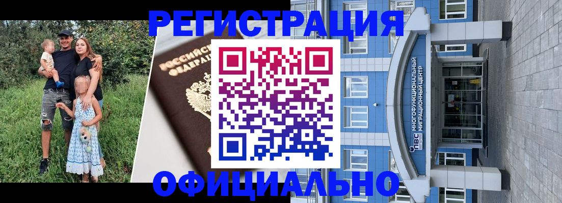 прописка в квартире в Кировске