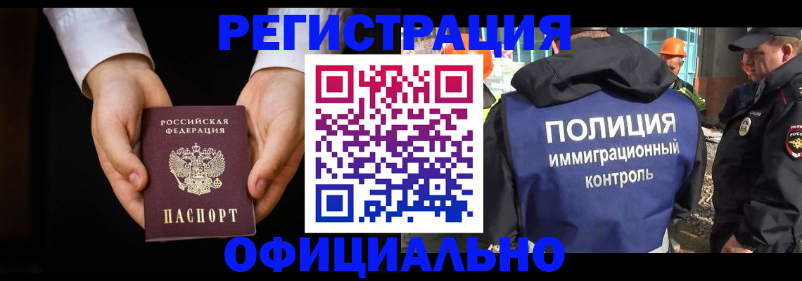 регистрация для дет. сада в Кировске