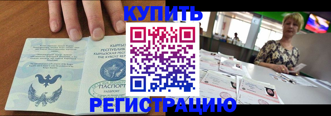 прописка от собственника в Кировске