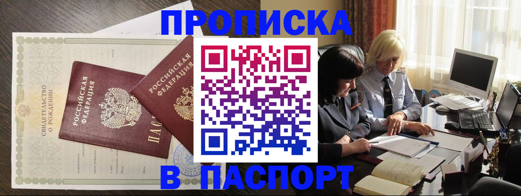 найти адрес прописки в Кировске